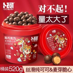 卜珂零点麦丽素桶装520g 怀旧黑巧克力夹心麦芽脆心球过年零食年货糖果图3