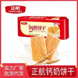 正航钙奶饼干200g*3包老式牛奶冲泡早餐零食山东特产厂家直销整箱包邮