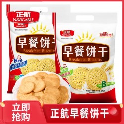 正航早餐饼干网红640g零食小吃麦香原味牛奶休闲独立袋装茶点包邮