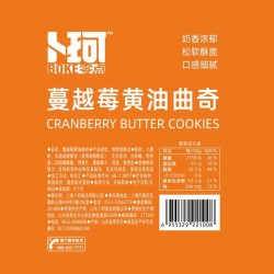 卜珂蔓越莓曲奇饼干100g 办公室零食品散装批发早餐糕点网红黄油西饼图3