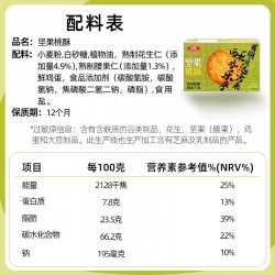 正航560g山药坚果无糖桃酥糕老年人传统点心饼干核桃酥零食品包邮560g图3