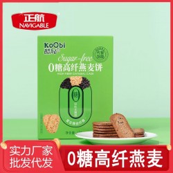 正航0糖高纤燕麦饼干粗粮全麦粉代餐饱腹杂粮饱腹食品独立小包176g