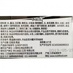 休比沙拉汁意式油醋汁 橄榄油黑醋汁1.5L拌面鸡肉健身一箱6瓶商用图3