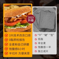 享食者奇亚籽全麦面包0脂肪无糖精减代餐饱腹吐司早餐整箱低脂健康食品图3
