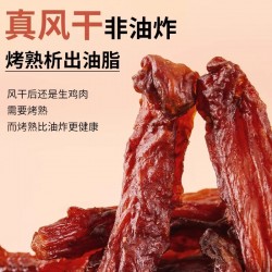 享食者风干鸡肉干手撕鸡胸肉条0减低零食热量卡脂肥人解馋小吃休闲食品图3