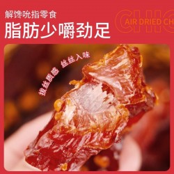 享食者风干鸡肉干人吃鸡胸肉干条低减健身卡脂肥期零食耐嚼抗饿解馋小吃图4