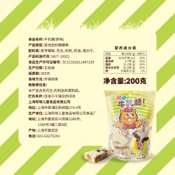 阿咪食品旗舰店 牛乳糖传统糖果奶油花生牛轧糖休闲零食200g袋装图3