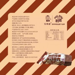 阿咪宝利诺多层花生黑巧克力纯可可脂涂层代餐零食250g装独立包装图4