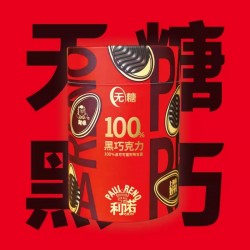 阿咪宝利诺100%纯可可脂无糖黑巧克力健康零食伴手礼218克极苦图2