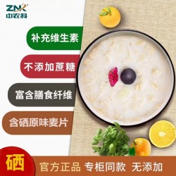 中农科 燕麦片含硒即食非脱脂冲饮健身早餐代餐食品谷物纯燕麦图1