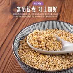 中农科富硒白藜麦米500g 青海优质糙米早餐孕妇饱腹代餐粥五谷杂粮新米图3