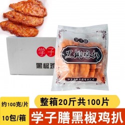 学子膳黑椒鸡扒100g/片*100片黑椒鸡排饭便当盖浇饭食材香煎鸡扒