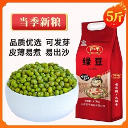东北绿豆5斤农家自产发新鲜豆芽夏天明绿豆汤材料绿豆粥粮油皮薄图1