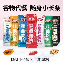 木瓜葛根藕粉羹红枣燕麦胶原蛋白椰粉黑芝麻糊早代餐谷物冲泡速食