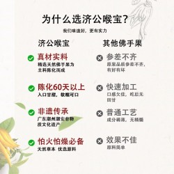济公喉宝25g 佛手果柑零食 老香黄蜜饯果脯水果干 广东潮汕老香橼图3