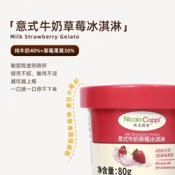 【意式冰淇淋】倪克厨房黑巧克力蛋黄香草草莓多口味图4