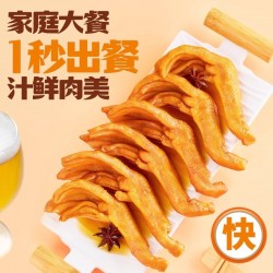 大晟土楼320克醋泡鸭掌带汤新鲜龙岩泡鸭爪鸭肉零食特产开袋即食图3