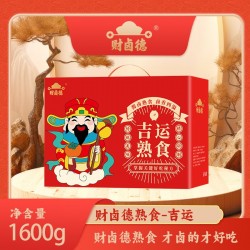 财卤德熟食-吉运图4