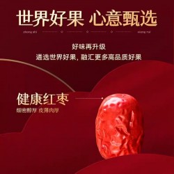 批发好想你三只松鼠联名礼盒1023g坚果好礼9大样红枣坚果礼盒瑞舞款图3