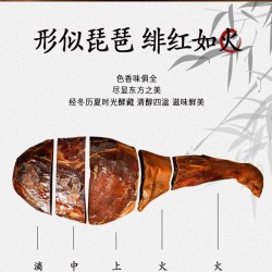 大肥鲜生-金华火腿8斤整腿图2