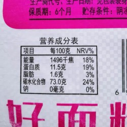 五得利四星高精小麦粉25kg/袋 10袋以上81元图2