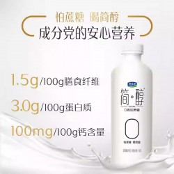 批发君乐宝简醇0添加蔗糖酸奶简醇760g*2图2