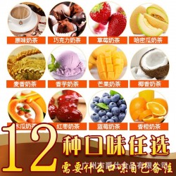 蓝爵仕三合一速溶奶茶粉袋装1公斤饮料机餐饮业用18个口 味可混批图3