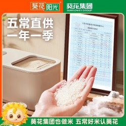 葵花阳光黑龙江东北大米长粒香大米5kg图2