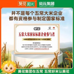 葵花阳光五常大米2.5kg/袋 官方溯源原粮稻花香2号图4