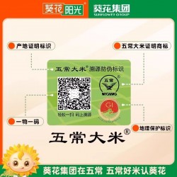葵花阳光五常大米2.5kg/袋 官方溯源原粮稻花香2号图2
