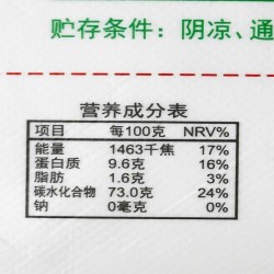 批发五得利25kg五星特精面粉 十袋以上80元 北京同城免费配送图4