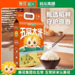 葵花阳光东北五常大米5kg 双层真空包装图2