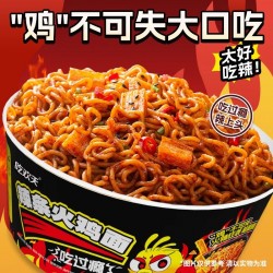 批发吃欢天辣条火鸡面123g 方便面超辣干拌面速食泡面袋装拌面夜宵免煮图4