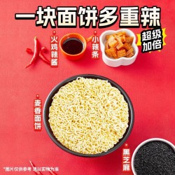 批发吃欢天辣条火鸡面123g 方便面超辣干拌面速食泡面袋装拌面夜宵免煮图3