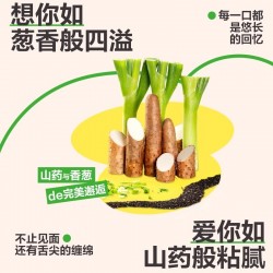 批发吃欢天山药葱油拌面115g *4夏季凉面美食速食方便干拌大学生宿舍特色味道图3