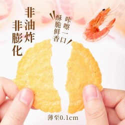 四洲鲜虾饼薄脆饼干片非油炸虾片即食解馋小吃休闲零食55克*2袋图3