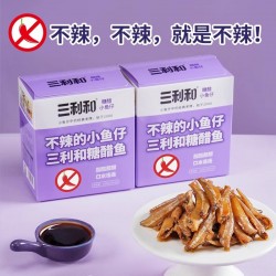 三利和糖醋味小鱼仔酸甜零食不辣的深海小鱼干小包装开袋即食熟食240g图4