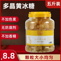 甬中糖小粒黄冰糖多晶体老冰糖土冰糖罐装甘蔗冰糖散装图4