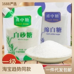甬中糖正宗甘蔗白砂糖绵白糖450g批发拉链螺旋盖厨房家用 厂家货源图4