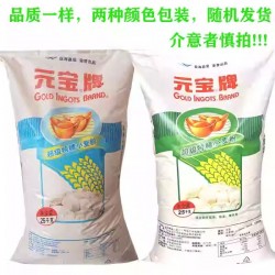 元宝牌超级特精小麦粉25kg/袋 面条 包子 大饼 馒头均可图3