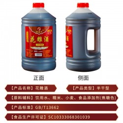 代发绍甬兴12度六年陈花雕酒五斤装绍兴厂家酿造大桶桶装图4