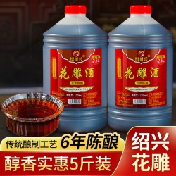 代发绍甬兴12度六年陈花雕酒五斤装绍兴厂家酿造大桶桶装图3