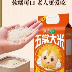 葵花阳光三星五常稻花香大米5kg/袋  小程序下单有优惠图2