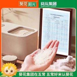 葵花阳光三星五常稻花香大米5kg/袋  小程序下单有优惠图3