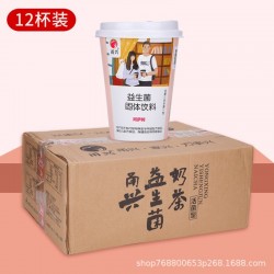 阿萨姆杯装批发速溶黑咖啡冲调益生菌奶茶12杯/箱图6