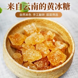 甬中糖小粒黄冰糖多晶体老冰糖土冰糖罐装甘蔗OEM贴牌代工图3