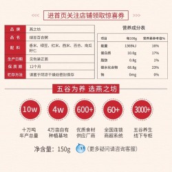 燕之坊_绿豆百合粥150g五谷杂粮绿豆新货营养粥图3