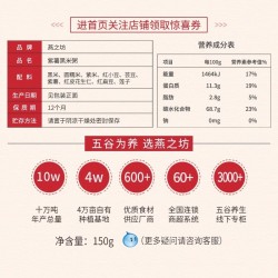 燕之坊_紫薯黑米粥150g紫米红豆莲子花生红小豆图2