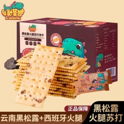 晓怪兽黑松露火腿苏打饼【1.1kg/箱】黑松露火腿苏打饼干下午茶早餐办公休闲零食黑松露火腿饼干图2