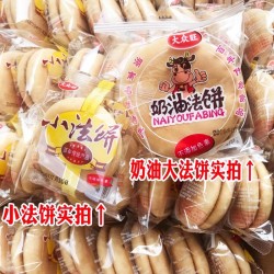 大众旺奶油小法饼湖南特产整箱营养早餐饼小吃面包老式发饼糕点图4